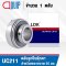 UC211 LDK ตลับลูกปืนตุ๊กตา Bearing Units ขนาด 55 มม.