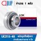 UC215-48 LDK ตลับลูกปืนตุ๊กตา Bearing Units ขนาด 3 นิ้ว หรือ 76.2 มม.