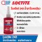 LOCTITE 243 THREADLOCKER น้ำยาล็อคเกลียว 50ML.