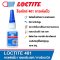 LOCTITE 401INSTANT ADHESIVE 20G
