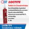LOCTITE 574 FLANGE SEALANT น้ำยาผนึกหน้าแปลน 250ml.