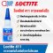 LOCTITE 411 INSTANT ADTESIVE PRISM กาวเจลแห้งเร็ว 20G.