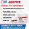 LOCTITE EA 3471 (44139) Stee Putty กาวอีพ็อกซี่พัตตี้ 500G.