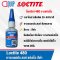 LOCTITE 480 Instant Adhesive กาวแห้งเร็ว 20g.