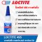 LOCTITE 495 Super Bonder Instant Adhesive 20G.