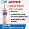 LOCTITE SI 587 BLUE RTV SILICONE กาวซิลิโคนสีน้ำเงิน 300ML.