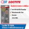 LOCTITE SI 5920 กาวซิลิโคน CO RTV SIL 70ML.