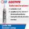 LOCTITE 660 Retaining Compound - high strength น้ำยาตรึงเพลา 50ML.