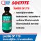 LOCTITE 770 Prism Primer น้ำยาเตรียมพื้นผิว 52ML.