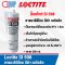 LOCTITE SI 598 Black RTV Silicone ยาแนวซิลิโคน 300ML.