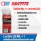 LOCTITE LB ML-11 Multipurpose Maintain Lube สเปรย์หล่อลื่น 360ML.