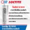 LOCTITE SI 5910 Gasket Sealant กาวปะเก็นซิลิโคน 300ML.