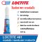 LOCTITE 401 INSTANT ADHESIVE 3G
