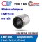LME8UU LINEAR BALL BUSHING LME Type ลิเนียร์แบริ่งสไลด์