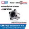 LMK10UU LINEAR BALL BUSHING LMK Type ลิเนียร์แบริ่งสไลด์