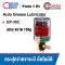 GP-36C Automatic Grease Lubricator