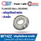 MF74ZZ Flanged Miniature Ball Bearings Shield Type