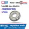 MF84ZZ Flanged Miniature Ball Bearings Shield Type
