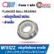 MF85ZZ Flanged Miniature Ball Bearings Shield Type