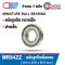 MR84ZZ Miniature Ball Bearing Shield Type