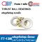 F7-13M ตลับลูกปืนกันรุน ขนาดเล็ก Miniature Thrust Ball Bearing