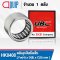 HK0408 UBC ตลับลูกปืนเม็ดเข็ม NEEDLE ROLLER BEARINGS