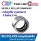HK1012-2RS ตลับลูกปืนเม็ดเข็ม NEEDLE ROLLER BEARINGS