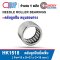 HK1518 ตลับลูกปืนเม็ดเข็ม NEEDLE ROLLER BEARINGS