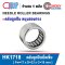 HK1718 ตลับลูกปืนเม็ดเข็ม NEEDLE ROLLER BEARINGS