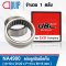 NA4900 UBC ตลับลูกปืนเม็ดเข็ม NEEDLE ROLLER BEARINGS