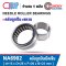 NA6902 ตลับลูกปืนเม็ดเข็ม NEEDLE ROLLER BEARINGS