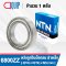 6800ZZ NTN Deep Groove Ball Bearing Shield Type ขนาด 10x19x5 mm.