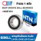 6006LL NTN Deep Groove Ball Bearings Seal Type ขนาด 30x55x13 mm.