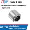 HF1716 NEEDLE ROLLER BEARINGS / ONE WAY BEARING