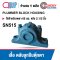 SN515 PLUMMER BLOCK HOUSINGS