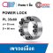 PL035x060 POWER LOCK / KEYLESS LOCKING DEVICE