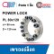 PL080x120 POWER LOCK / KEYLESS LOCKING DEVICE