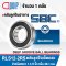 RLS12-2RS SBC Deep Groove Ball Bearings / Seal Type / ขนาดเพลา 1.1/2" หรือ 38.1 มม.