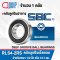 RLS4-2RS SBC Deep Groove Ball Bearings / Seal Type / ขนาดเพลา 1/2" หรือ 12.7 มม.