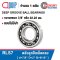 RLS7 Deep Groove Ball Bearings inch. Open Type