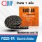 RS25-1R Transmission Roller chain โซ่เดียว เบอร์ 25