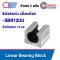 SBR12UU Linear Bearing Block สำหรับเพลา 12 มม.