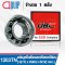 1203TN UBC SELF-ALIGNING BALL BEARINGS ตลับลูกปืนเม็ดกลม ปรับแนวได้เอง