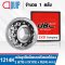 1214K UBC SELF-ALIGNING BALL BEARINGS ตลับลูกปืนเม็ดกลม ปรับแนวได้เอง