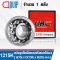 1215K UBC SELF-ALIGNING BALL BEARINGS ตลับลูกปืนเม็ดกลม ปรับแนวได้เอง