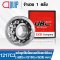 1217C3 UBC SELF-ALIGNING BALL BEARINGS ตลับลูกปืนเม็ดกลม ปรับแนวได้เอง