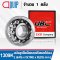 1309K UBC SELF-ALIGNING BALL BEARINGS ตลับลูกปืนเม็ดกลม ปรับแนวได้เอง