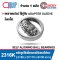 2316K SELF-ALIGNING BALL BEARINGS ตลับลูกปืน ปรับแนวได้เอง