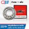 22219 UBC SPHERICAL ROLLER BEARINGS ตลับลูกปืนเม็ดหมอน