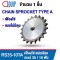 RS35-10TA เฟืองโซ่ แบบไม่มีดุม CHAIN SPROCKET TYPE A